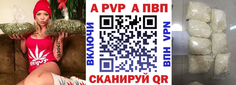 цена   Юрга  A-PVP VHQ 